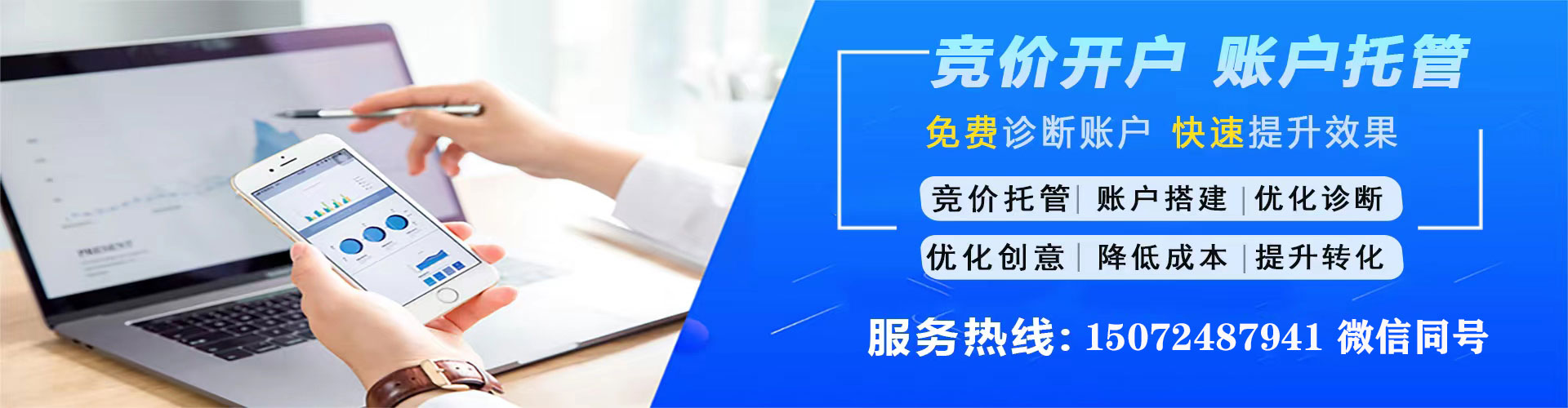 鹰手营子矿百度推广排名